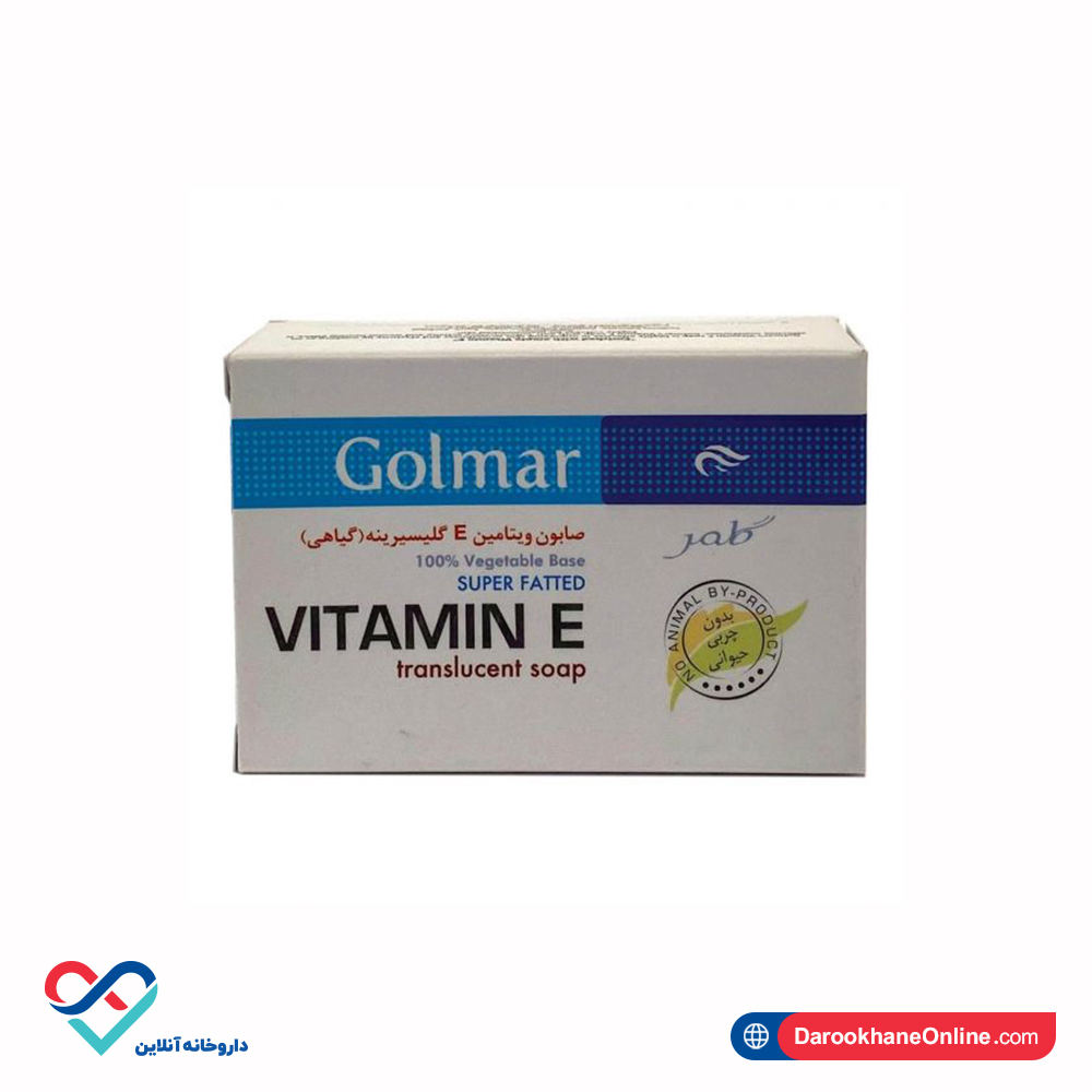 صابون گیاهی ویتامین E گلیسیرینه گلمر 120 گرم - Image 1